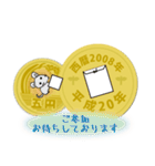 五円2008年（平成20年）（個別スタンプ：8）