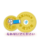 五円2008年（平成20年）（個別スタンプ：10）