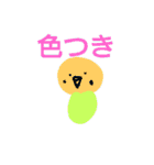 手描きインコ その他（個別スタンプ：10）
