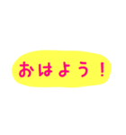 使える！日常会話！手書き風 ゆるかわ文字4（個別スタンプ：1）