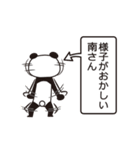 南パンダ（個別スタンプ：22）