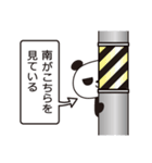 南パンダ（個別スタンプ：25）