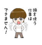 ゆとり男子1（個別スタンプ：4）