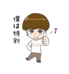 ゆとり男子1（個別スタンプ：5）