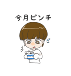 ゆとり男子1（個別スタンプ：20）