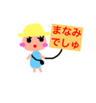 可愛いまなみのスタンプ（個別スタンプ：1）