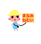 可愛いまなみのスタンプ（個別スタンプ：2）