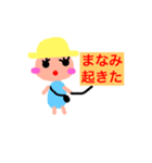 可愛いまなみのスタンプ（個別スタンプ：3）