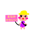可愛いまなみのスタンプ（個別スタンプ：4）