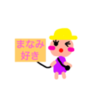 可愛いまなみのスタンプ（個別スタンプ：6）
