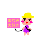 可愛いまなみのスタンプ（個別スタンプ：7）