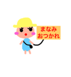 可愛いまなみのスタンプ（個別スタンプ：10）