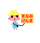 可愛いまなみのスタンプ（個別スタンプ：11）