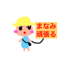 可愛いまなみのスタンプ（個別スタンプ：13）