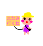 可愛いまなみのスタンプ（個別スタンプ：20）
