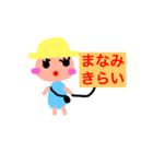 可愛いまなみのスタンプ（個別スタンプ：21）