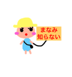可愛いまなみのスタンプ（個別スタンプ：22）