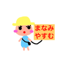 可愛いまなみのスタンプ（個別スタンプ：23）