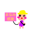 可愛いまなみのスタンプ（個別スタンプ：24）