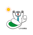 しろくま先生「そう！夢は叶う」（個別スタンプ：1）