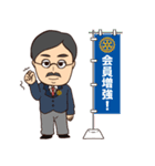 ロータリーライフを豊かにするスタンプ（個別スタンプ：26）