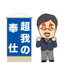 ロータリーライフを豊かにするスタンプ（個別スタンプ：28）
