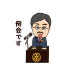 ロータリーライフを豊かにするスタンプ（個別スタンプ：31）