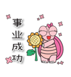 Pink Turtle : Wish you happy forever**（個別スタンプ：3）