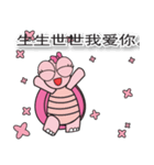 Pink Turtle : Wish you happy forever**（個別スタンプ：18）