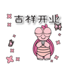Pink Turtle : Wish you happy forever**（個別スタンプ：23）