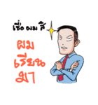Boss of Technical（個別スタンプ：38）
