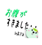 ★あさみ★専用(デカ文字)（個別スタンプ：22）