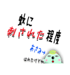 ★あさみ★専用(デカ文字)（個別スタンプ：39）