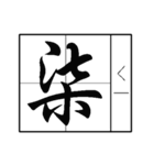 a sentence expert（個別スタンプ：24）