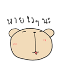 Chubby Bear PoMoTo Teddy v4（個別スタンプ：21）