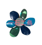 if you want tobe happ be（個別スタンプ：1）