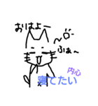 mihoneko（個別スタンプ：2）