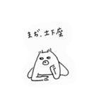 クマみたいな犬（個別スタンプ：32）