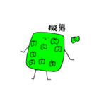 柔軟な生き物（個別スタンプ：14）