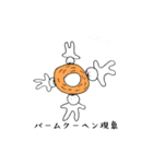 柔軟な生き物（個別スタンプ：38）