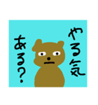 やる気のない動物達（個別スタンプ：1）