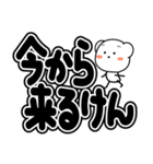 超でか文字 博多弁（個別スタンプ：4）