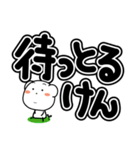 超でか文字 博多弁（個別スタンプ：23）