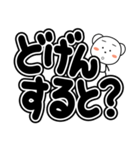 超でか文字 博多弁（個別スタンプ：25）