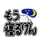 超でか文字 博多弁（個別スタンプ：32）