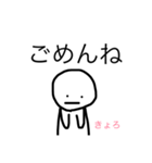 きょろスタンプ（個別スタンプ：10）