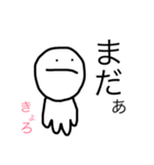 きょろスタンプ（個別スタンプ：11）