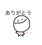 きょろスタンプ（個別スタンプ：14）