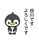 谷川の合言葉は、山！谷！川！（個別スタンプ：1）