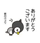 谷川の合言葉は、山！谷！川！（個別スタンプ：15）